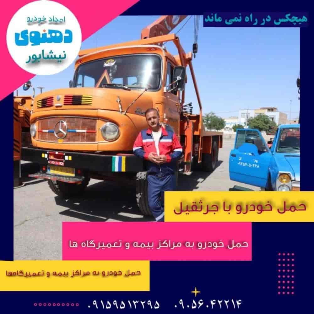 حمل خودرو با جرثقیل حمل خودرو با جرثقیل